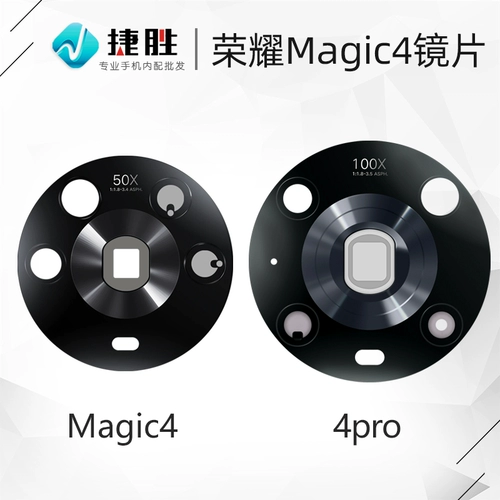 Применимая честь Magic4 Camera Lins Magic4pro заднее стекло поверхность зеркала