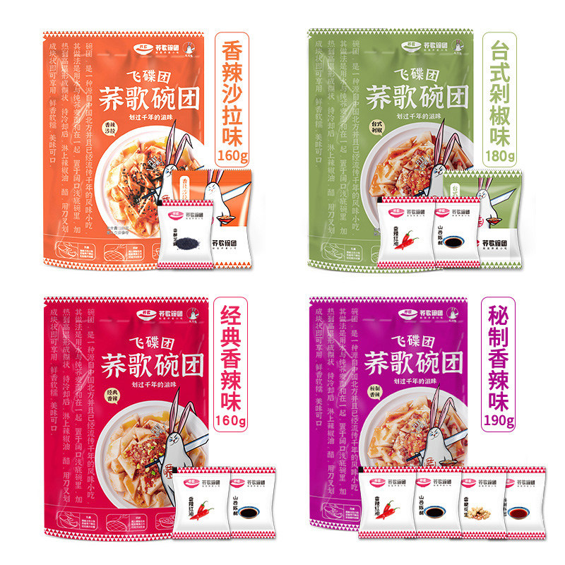 Buckwheat Bowl Dumplings, a specialty of Liulin, Shanxi, are instant, quick-cooking, and spicy red oil noodles. They are available through cross-border e-commerce. - Taojiyun | Taiwan consolidation | Taobao product purchasing | China goods purchasing | Gather and Transport