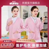 Красная униформа медсестры, куртка, кардиган, розовый свитер