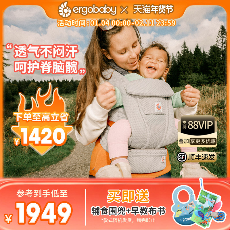 ergobaby二狗背带婴儿Omni Deluxe宝宝抱娃背娃神器透气抱式新款,婴童用品,淘宝优惠券,粉丝福利购,淘宝优惠卷