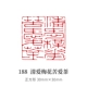 188 Qing Ai Mei Blossom Love Tea