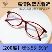 Эксклюзивное обновление для женщин-Golden Red [200-градусная пресбиопия] Анти-синий свет, подходящий для 55-59 лет