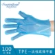 TPE -Free Blue Glove S кодовая коробка/около 100