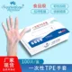 TPE Non -Powder Transparent Gloves Sod Box/GOOM 100