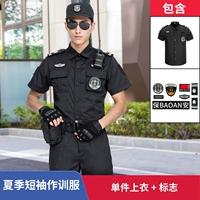 Летний костюм с короткими рукавами (вверху + логотип)