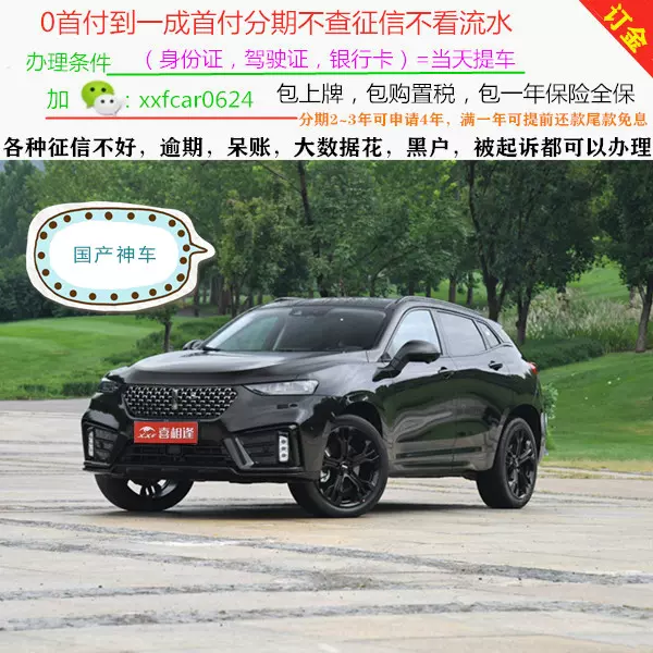 荣威rx3全新车轿车二手车整车零首付分期购车订金天猫汽车超市提