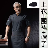 LF Grey Single -Piece Short -Sleeved+серый фартук+черная шляпа раковины