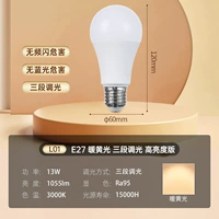 【E27】 1055lm -Освещение с поддержкой памяти