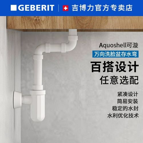 Geberit Gebelit Water Chonting Water Cheed Water Water Anty -sky Wall стена Повествование водопроводной трубы Падающая труба