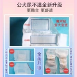 Большие собачьи подгузники, щенки мужчин для пожилых собак для мужских щенков для пожилых собак.