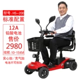 佳康顺 Электрические ходунки для пожилых людей, складной мопед на четырех колесах, литиевые батарейки с аккумулятором