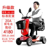 佳康顺 Электрические ходунки для пожилых людей, складной мопед на четырех колесах, литиевые батарейки с аккумулятором