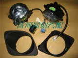 Changhe Suzuki Original Langdi Front Fog Light Plus Set [Anti -Fog Light 2 FOG Light Frame 2 \ Switch 1 RELay 1]
