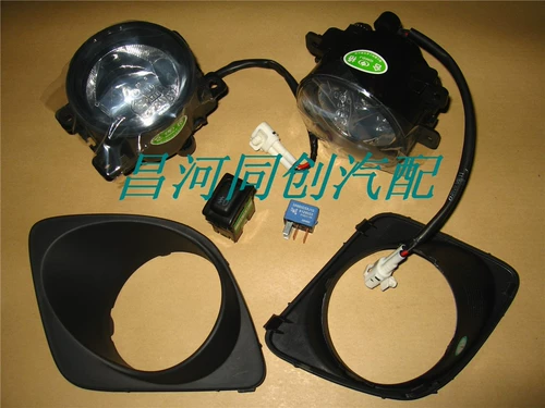 Changhe Suzuki Original Langdi Front Fog Light Plus Set [Anti -Fog Light 2 FOG Light Frame 2 \ Switch 1 RELay 1]