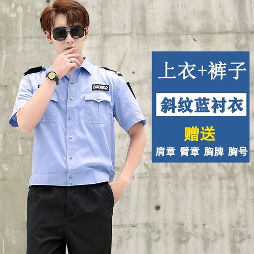 Летняя одежда, униформа, рубашка, комбинезон, летний лонгслив