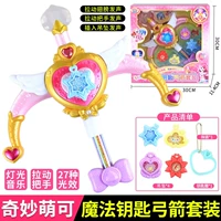 Волшебный лук и стрелы для ключей, комплект