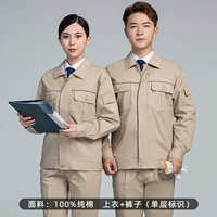 Бежевый (одиночный слой)