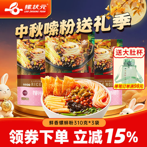 地道口味 广西柳州正宗大厂螺蛳粉
