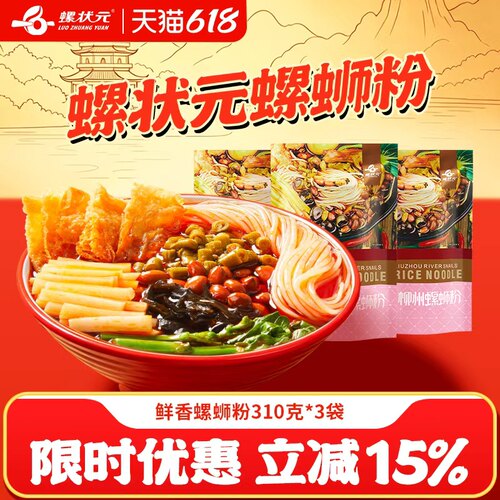 地道口味 广西柳州正宗大厂螺蛳粉
