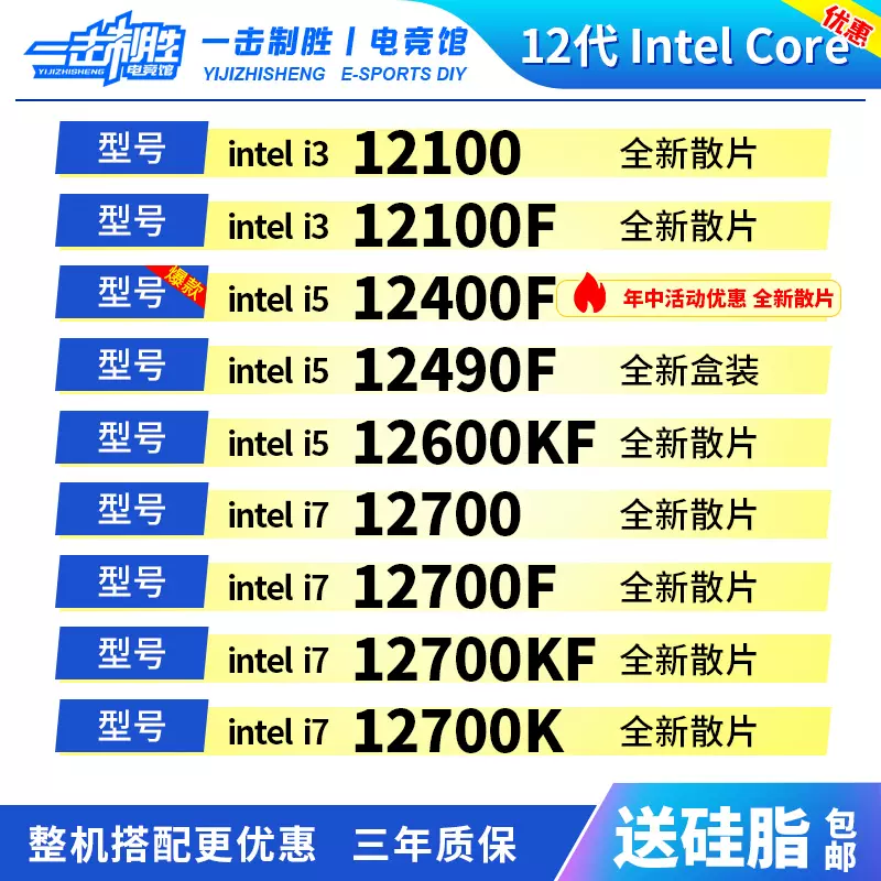 英特尔i5 13400F/13490F/13600KF i7 13700/13790F i9 13900KF/S-Taobao