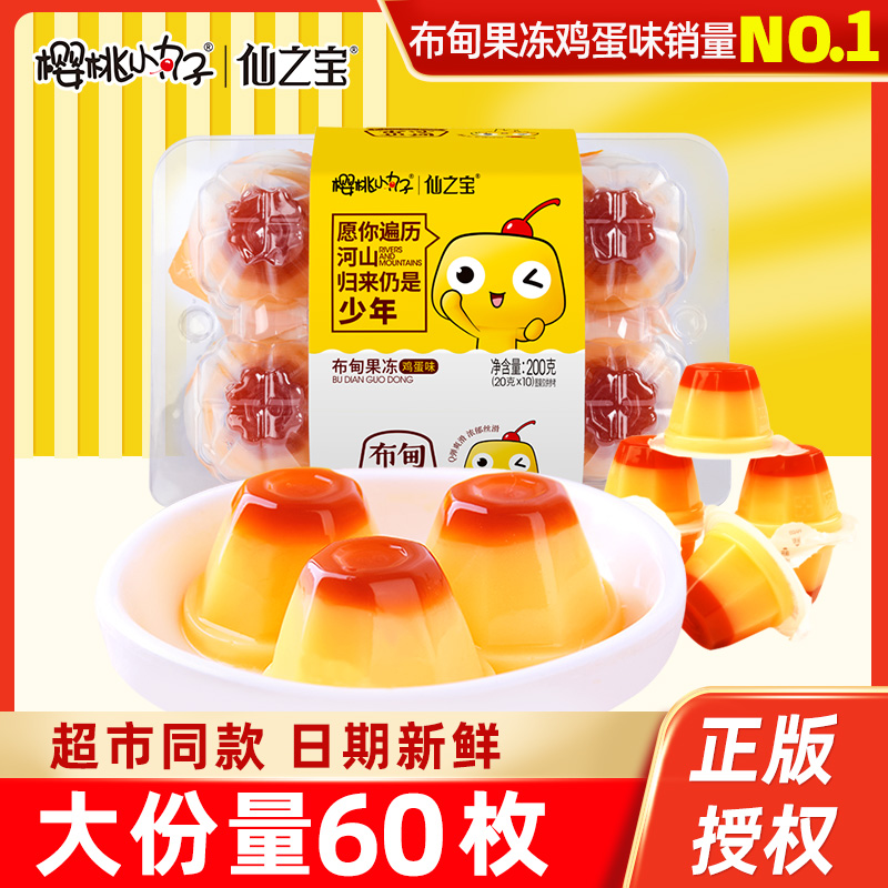 商超同款，蛋香浓郁  日期新鲜 官方正品