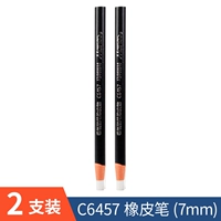 2 установлен (7 мм) C6457