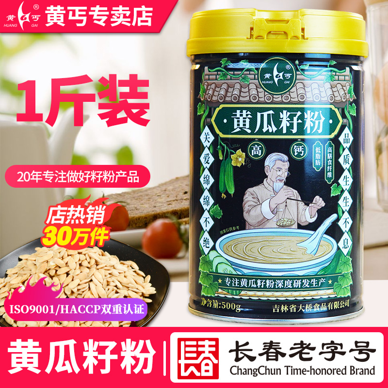 植物钙源 建议搭配黑芝麻粉