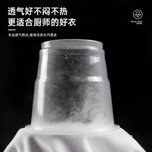 Большой размер и жирная ледяная шелк шеф-повар Работаю одежду с коротки