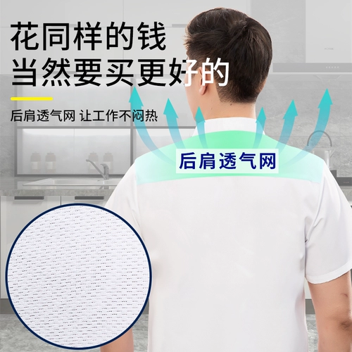 Большой размер и жирная ледяная шелк шеф-повар Работаю одежду с коротки