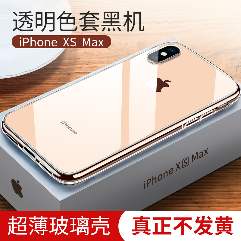 iPhone11Pro Max mobile phone case 11 Apple X new iPhoneX tempered glass Xmax ultra-thin XsMax transparent drop-proof sleeve ProMax female silicone soft mas tide brand net red xs male ip