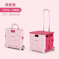[Простые] два колеса Средний 45L Розовый Розовый+Доска для доставки