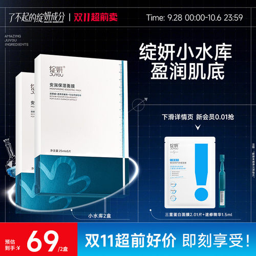 日常保湿补水 可适用于敏肌人群