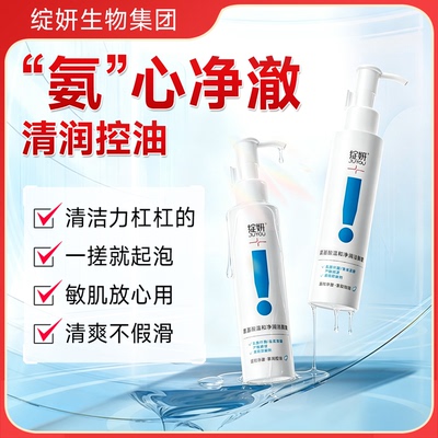 绽妍洁颜蜜速起泡肌肤低负担