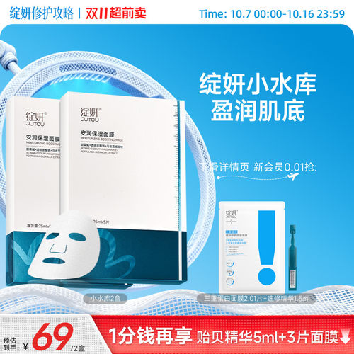 日常保湿补水 可适用于敏肌人群