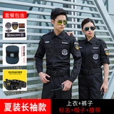 Черная летняя одежда, лонгслив, осенние нарукавники, комплект, униформа, пуховик для работы, короткий рукав