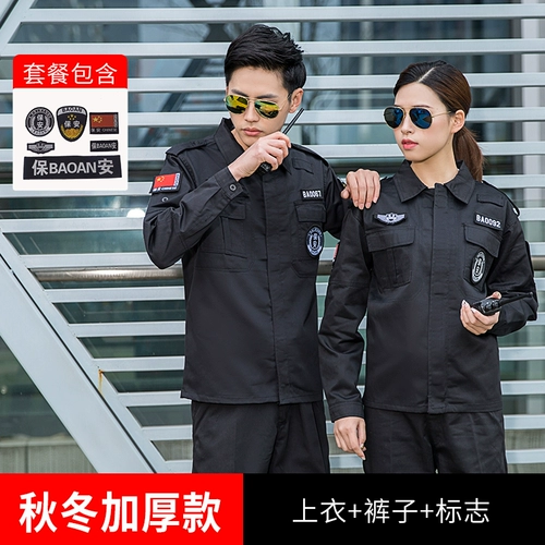 Черная летняя одежда, лонгслив, осенние нарукавники, комплект, униформа, пуховик для работы, короткий рукав