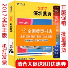 黄页电话簿：企业通讯的桥梁
