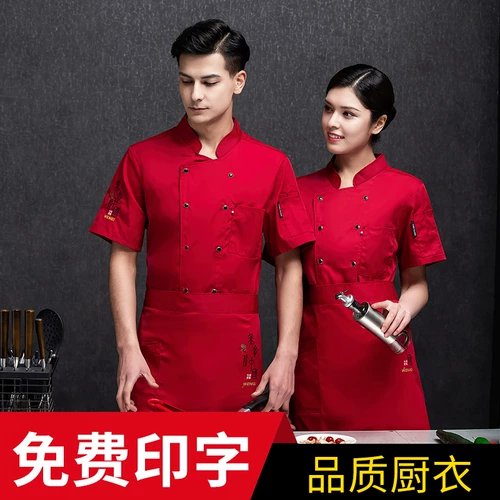 Летний дышащий комплект для работы для отеля, короткий рукав, делается под заказ