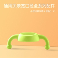 Маленький шарик [Силиконовая зеленая ручка]