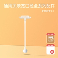 Pigeon, бутылочка для кормления, оригинальная трубочка