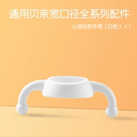 Маленький шарик [силиконовая белая ручка]