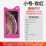 Защита мобильного телефона, непромокаемая сумка, водонепроницаемый защитный чехол для плавания, сенсорный экран