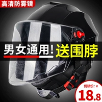 Шлем, электромобиль подходит для мужчин и женщин, универсальный удерживающий тепло мотоцикл с аккумулятором на четыре сезона