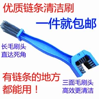 Горная гигиеническая щетка, электромобиль, цепь, велосипедная система шатунов, снаряжение