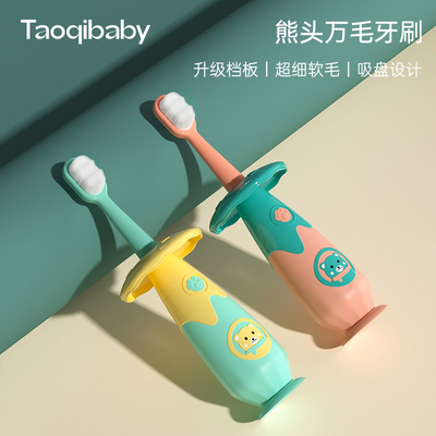 taobao agent Children's toothbrushes Soft Baby Baby 1-2-3-6-12, young children's deciduous toothbrush one year and a half, children toothpaste set