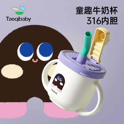 taobao agent Taoqibaby Milk Cup Children with Delivery Drinking Milk Cup Stainless Steel Babies Straw Cup Drinking Water Bubble Milk