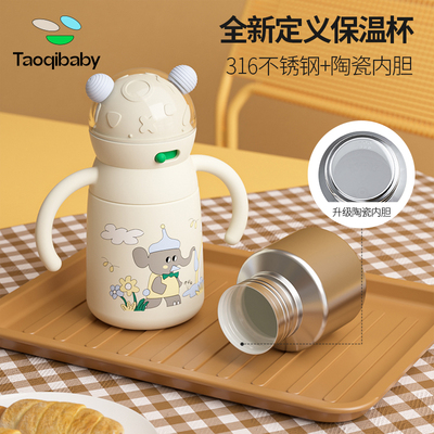 taobao agent Taoqibaby baby insulation cup ceramic infant thermal insulation straw cup bottle learning to drink one year old duckbill