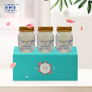 [Каменный сахар] Ronghetang Instant Bird's Nest, 40 г x 3 бутылки, индонезийский/малайзийский свифтлет, аутентичный для беременных женщин