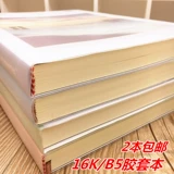 Ноутбук для школьников и студентов, книга, канцтовары, блокнот