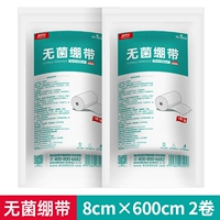 [Стерилизатор] 8 см*6 метров/объем. Всего 2 тома